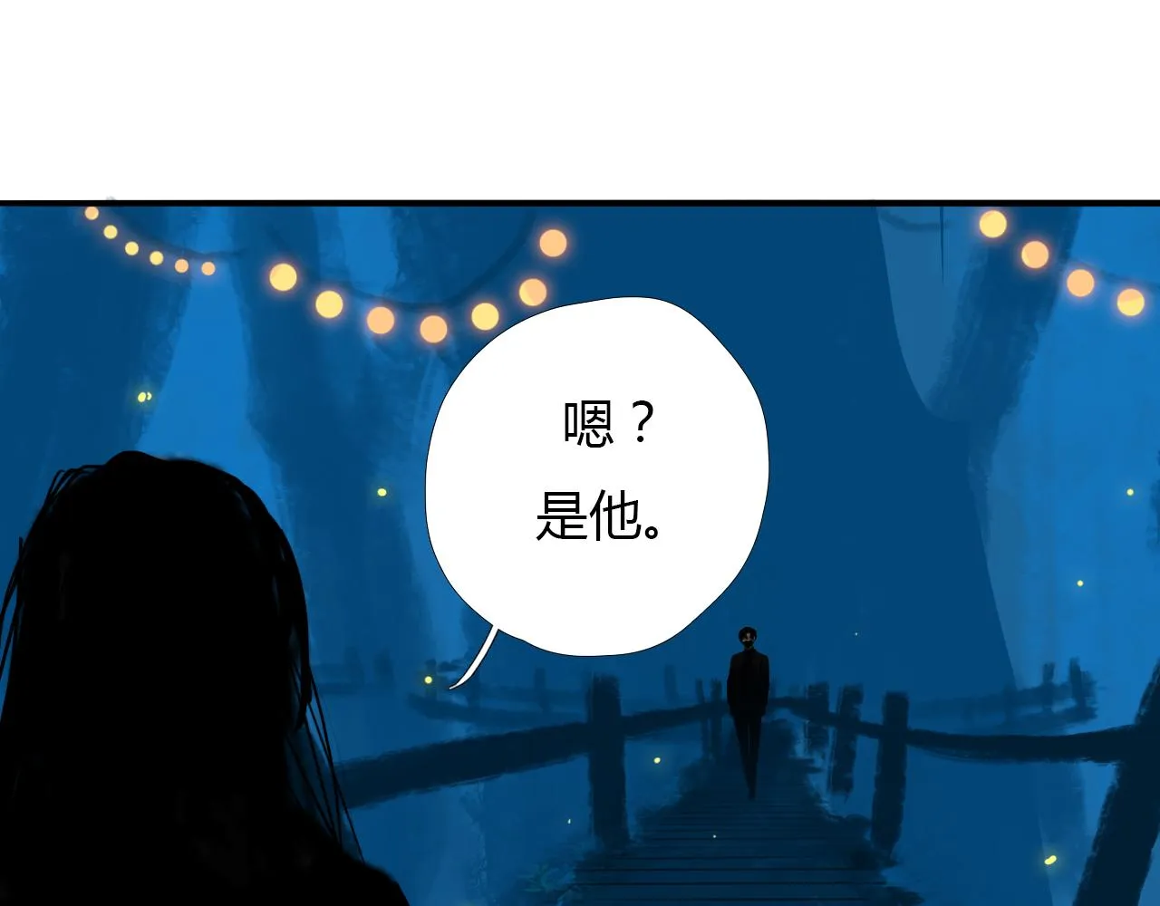 第十六话 月光和你 第49页