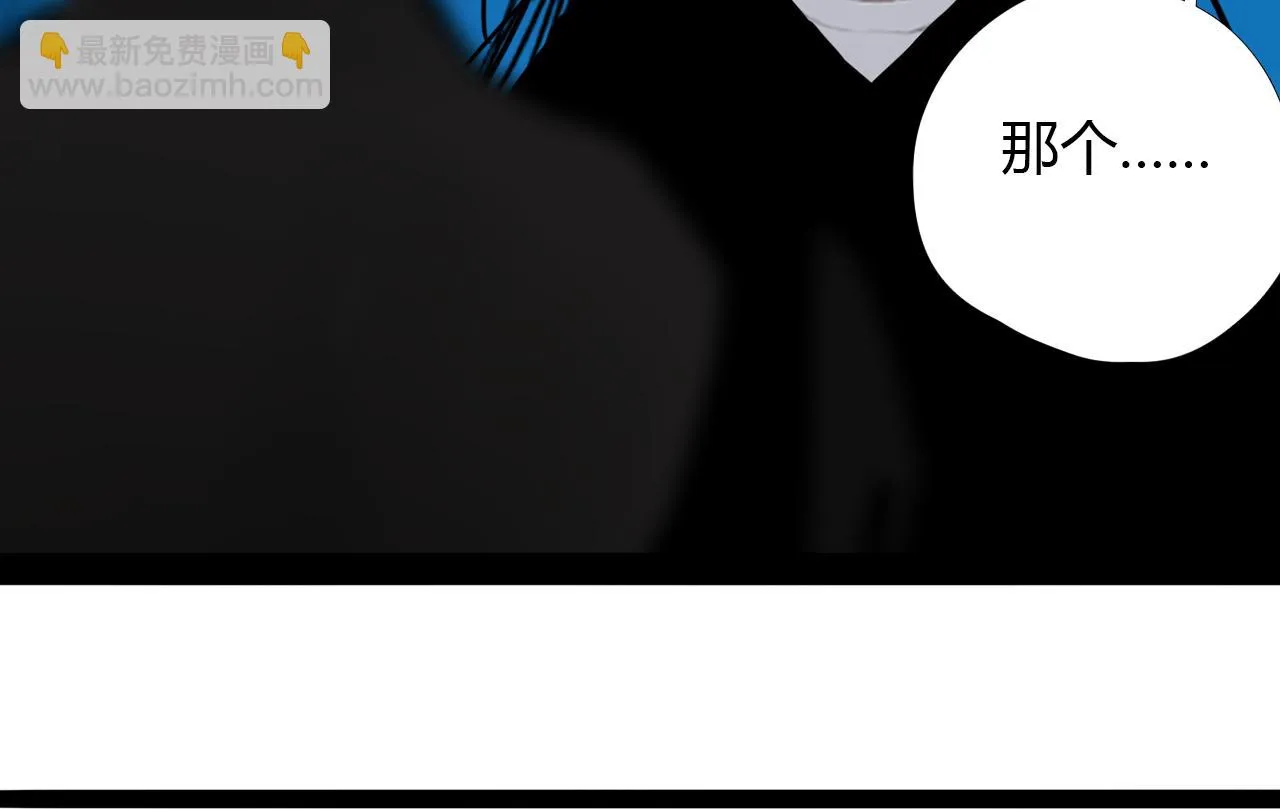 第十六话 月光和你 第54页