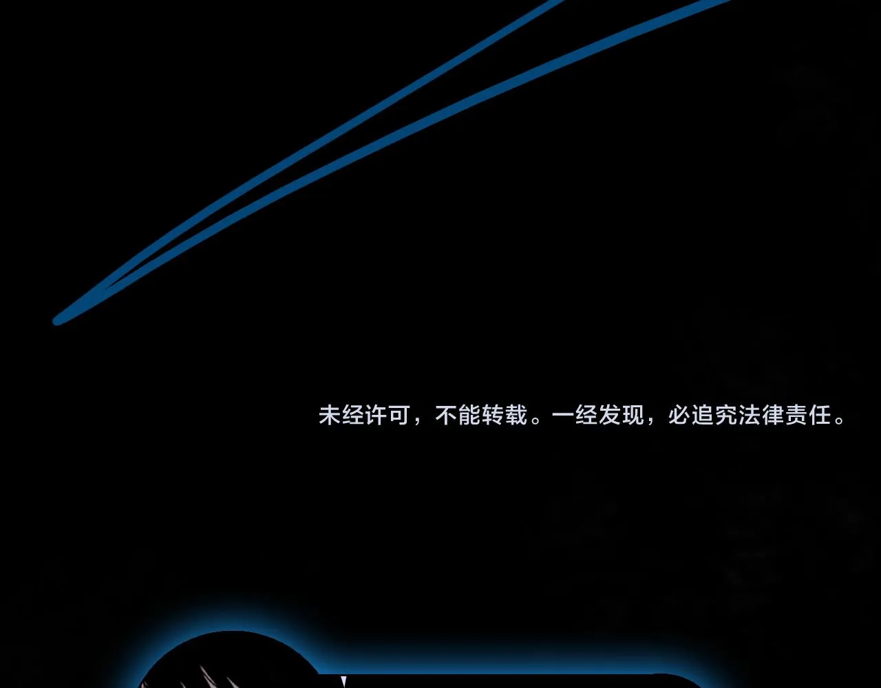 第十六话 月光和你 第59页