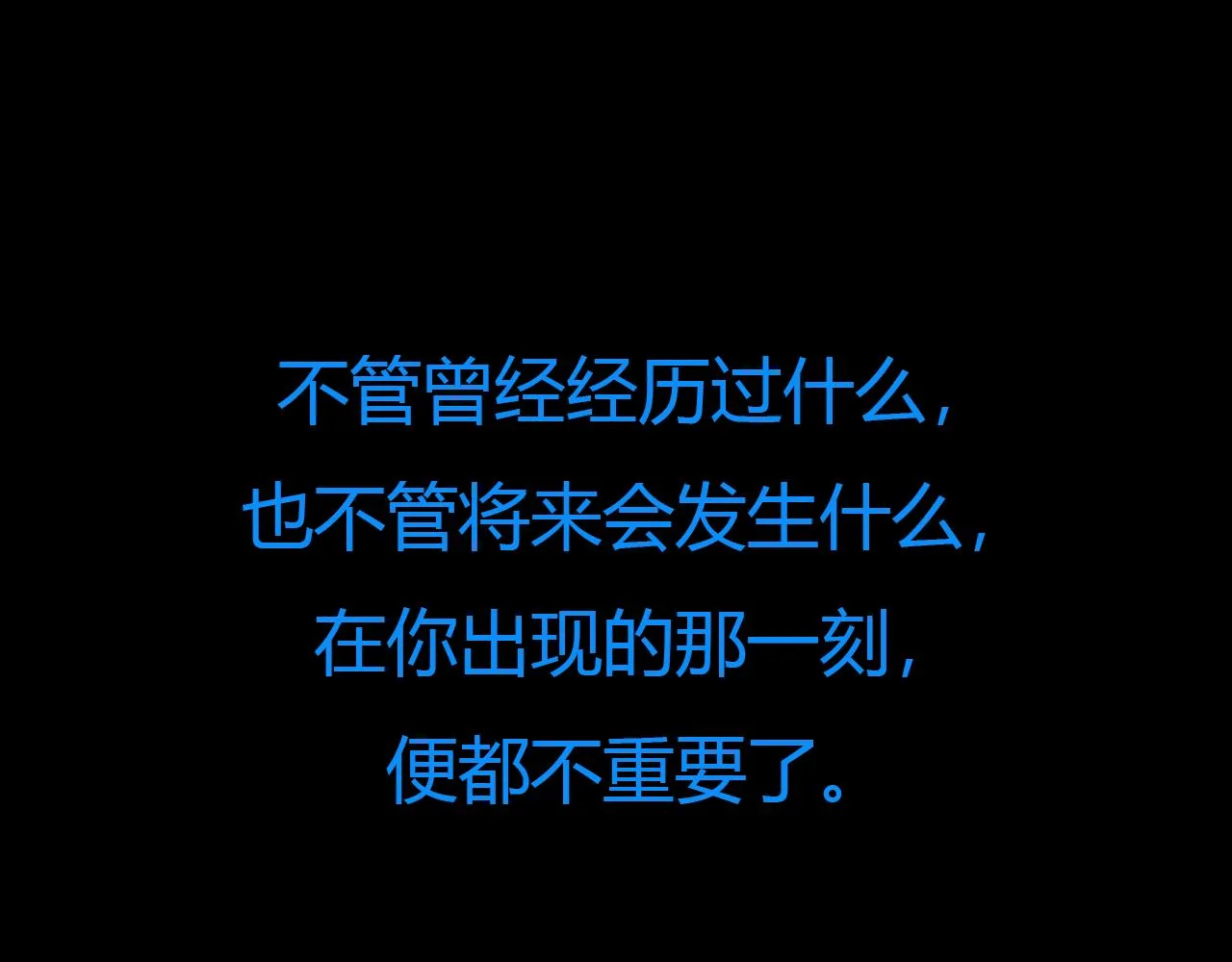 第十六话 月光和你 第61页