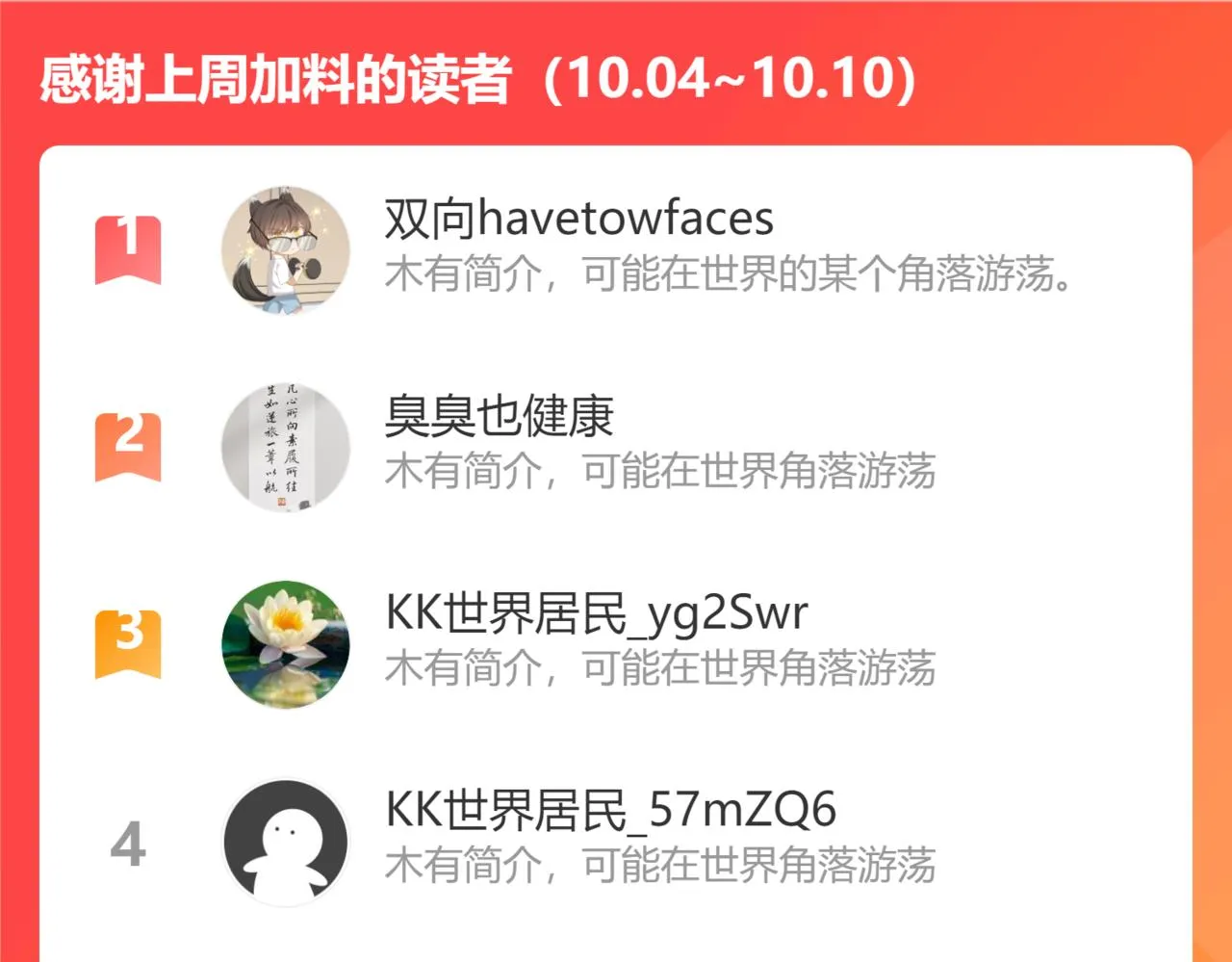 第十六话 月光和你 第67页
