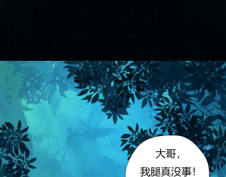 第十五话 狐族祖宗？ 第5页