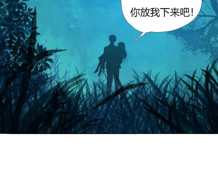 第十五话 狐族祖宗？ 第6页