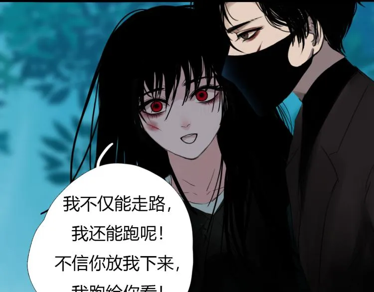 第十五话 狐族祖宗？ 第7页