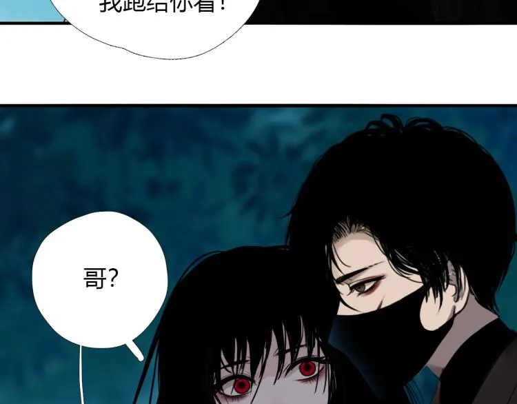 第十五话 狐族祖宗？ 第8页