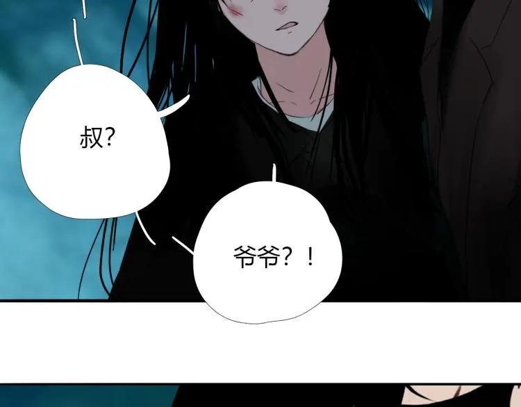 第十五话 狐族祖宗？ 第9页
