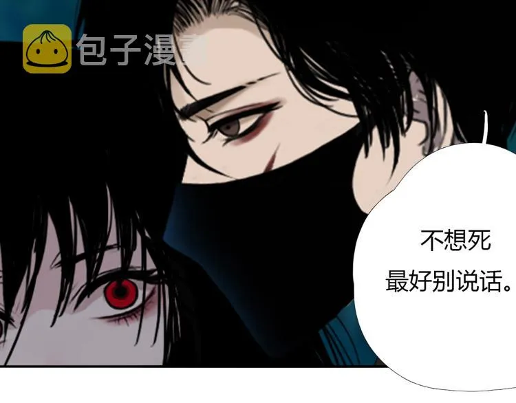 第十五话 狐族祖宗？ 第11页