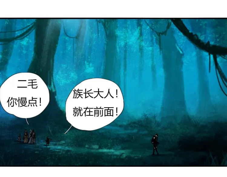 第十五话 狐族祖宗？ 第12页