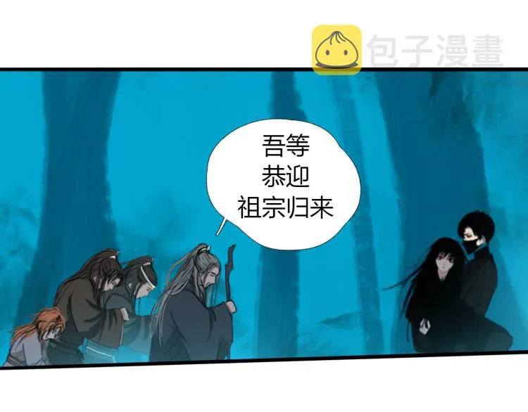 第十五话 狐族祖宗？ 第13页