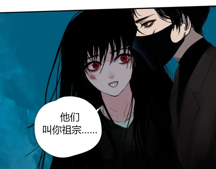 第十五话 狐族祖宗？ 第14页