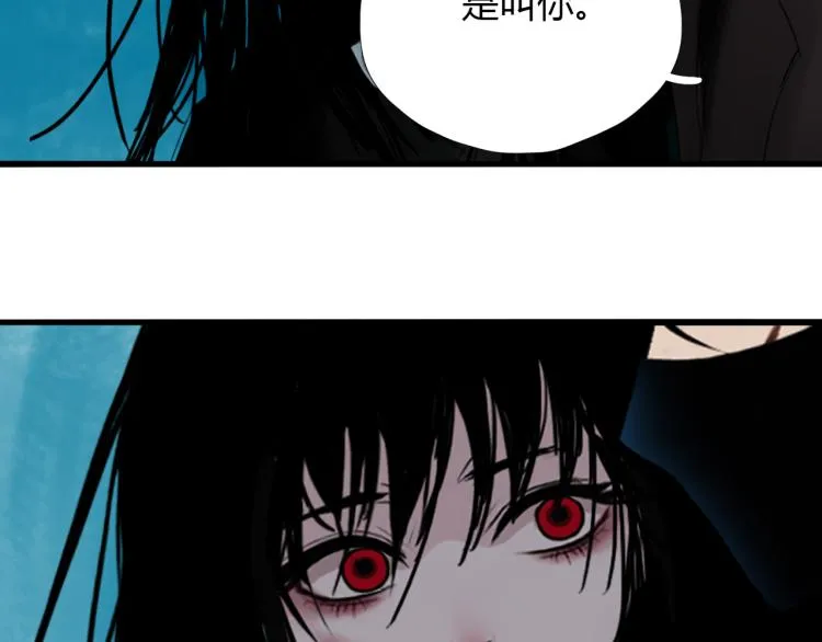 第十五话 狐族祖宗？ 第16页