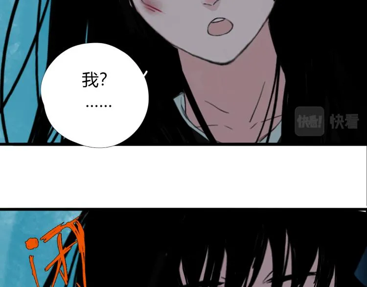第十五话 狐族祖宗？ 第17页