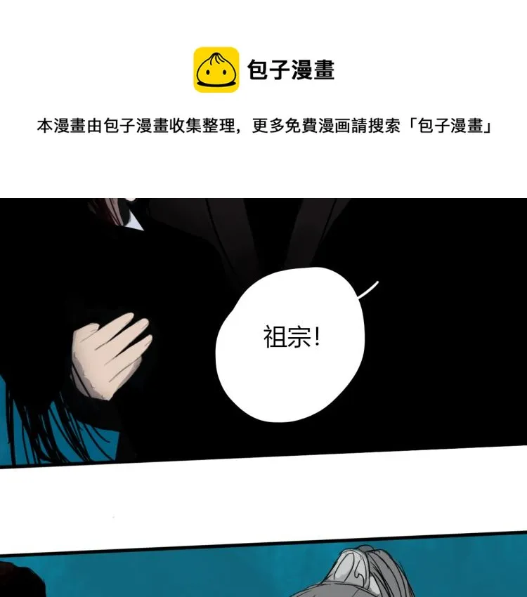 第十五话 狐族祖宗？ 第20页