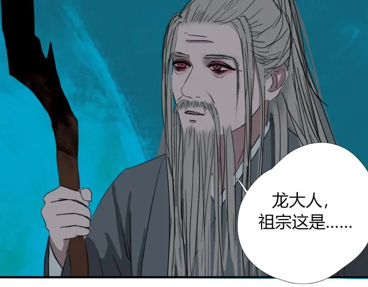 第十五话 狐族祖宗？ 第21页