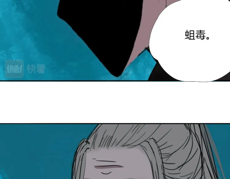 第十五话 狐族祖宗？ 第23页