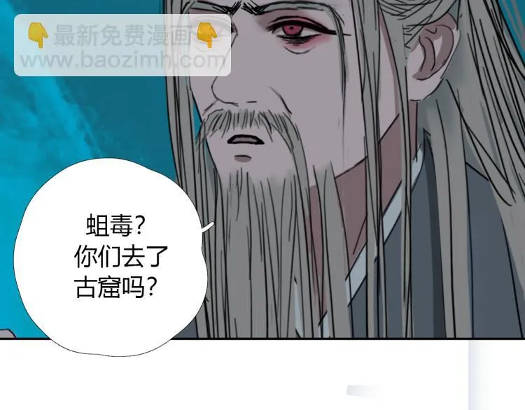 第十五话 狐族祖宗？ 第24页