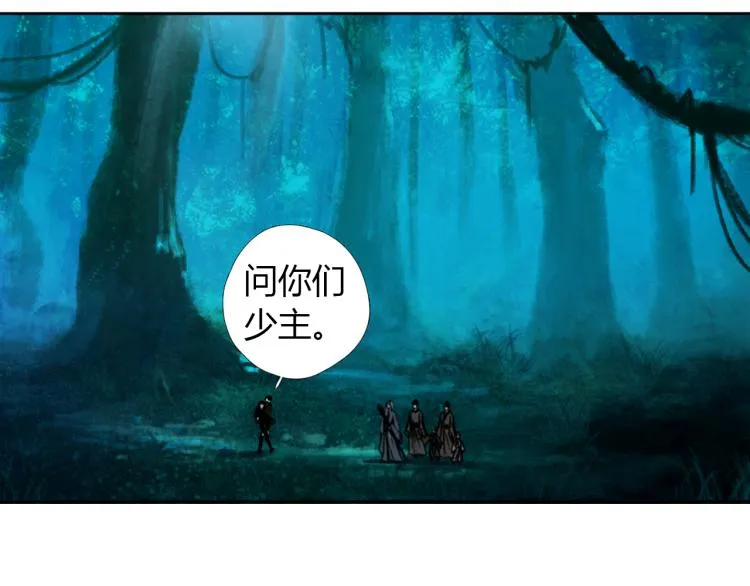 第十五话 狐族祖宗？ 第25页