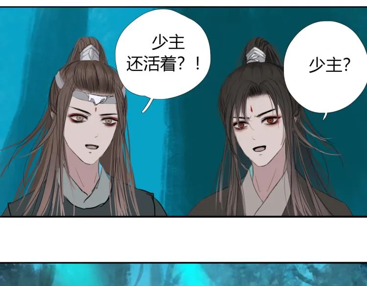 第十五话 狐族祖宗？ 第26页