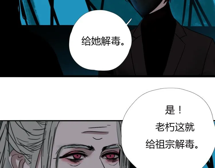 第十五话 狐族祖宗？ 第33页