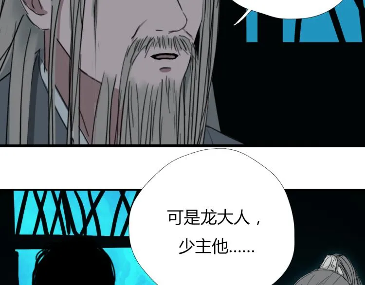 第十五话 狐族祖宗？ 第34页