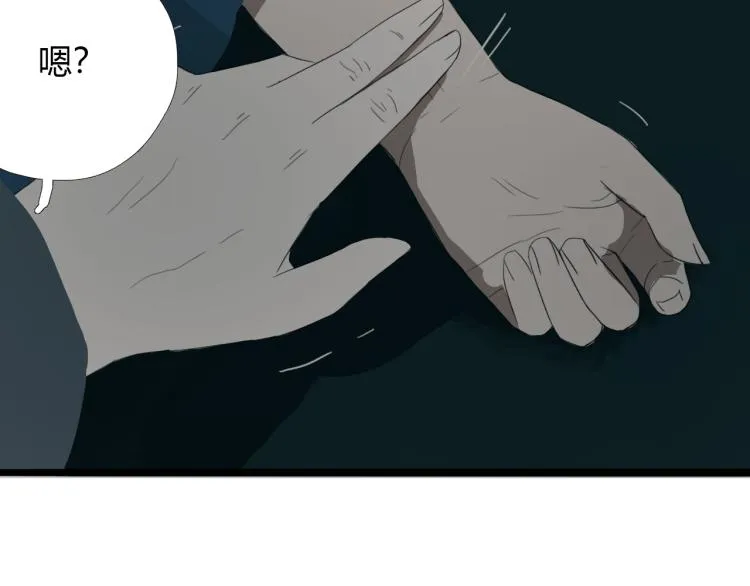 第十五话 狐族祖宗？ 第42页