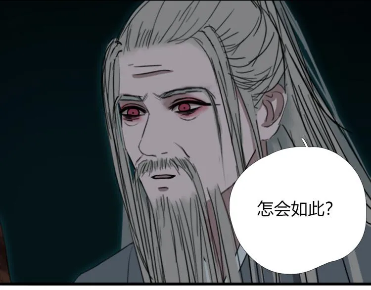 第十五话 狐族祖宗？ 第43页