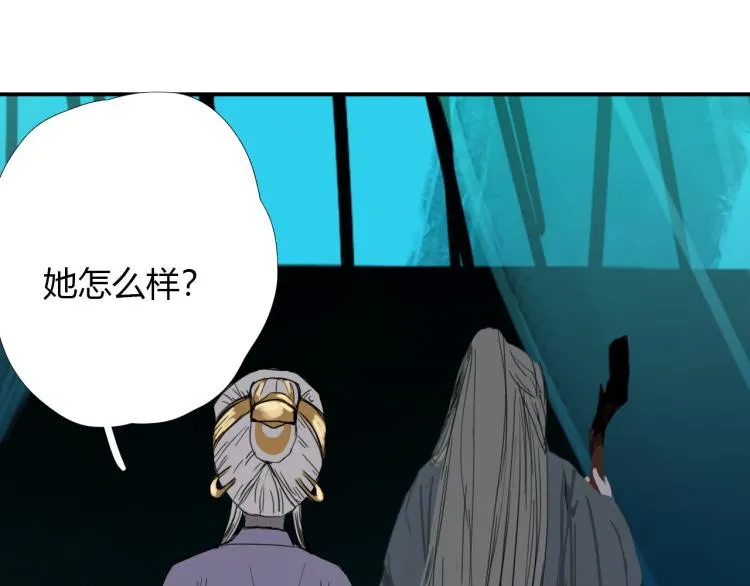 第十五话 狐族祖宗？ 第44页