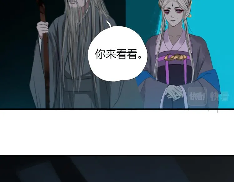 第十五话 狐族祖宗？ 第46页