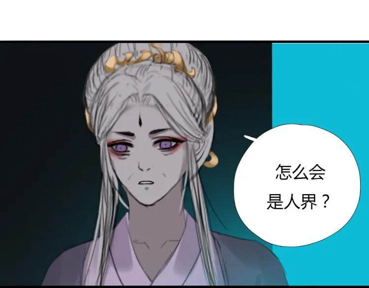 第十五话 狐族祖宗？ 第48页