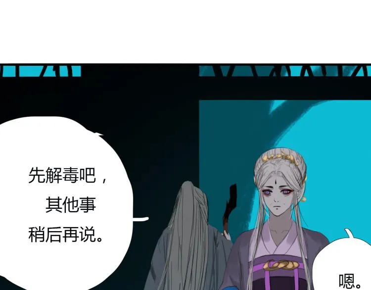 第十五话 狐族祖宗？ 第49页
