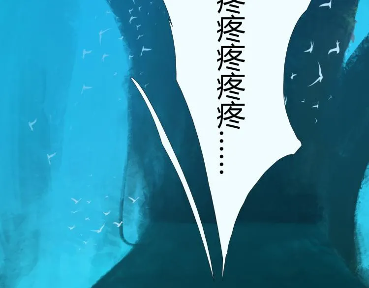 第十五话 狐族祖宗？ 第53页
