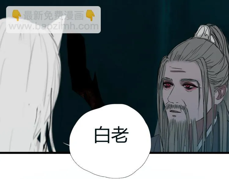 第十五话 狐族祖宗？ 第56页