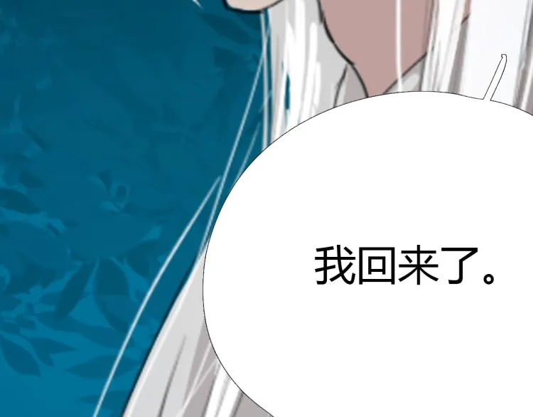 第十五话 狐族祖宗？ 第59页