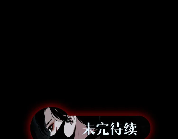 第十五话 狐族祖宗？ 第61页