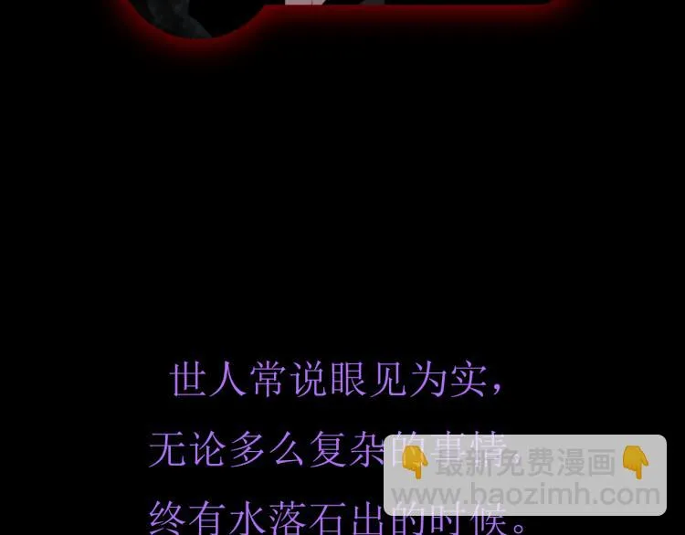 第十五话 狐族祖宗？ 第62页