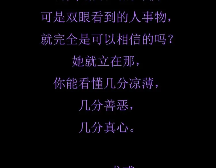 第十五话 狐族祖宗？ 第63页