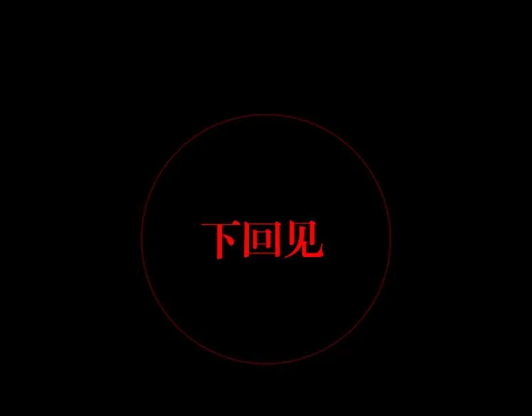 第十五话 狐族祖宗？ 第65页