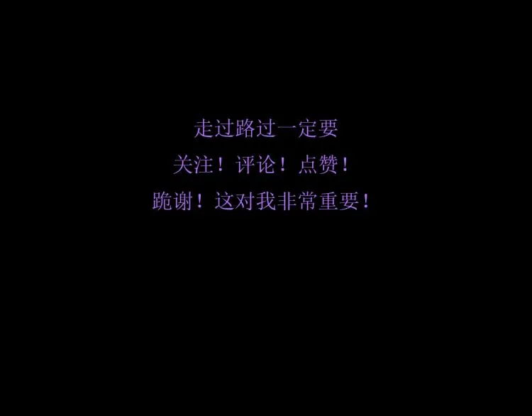 第十五话 狐族祖宗？ 第66页
