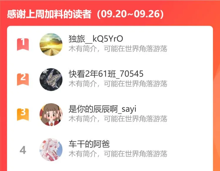 第十五话 狐族祖宗？ 第67页