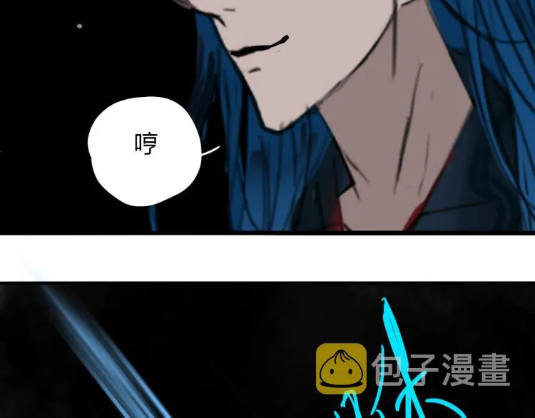 第十四话 再识君 第3页