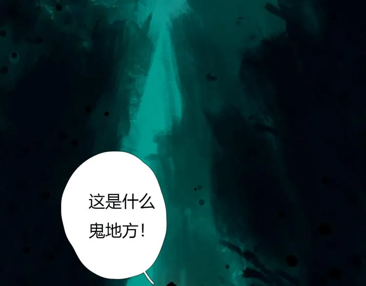 第十四话 再识君 第21页