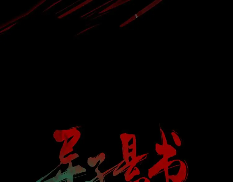 第十四话 再识君 第36页