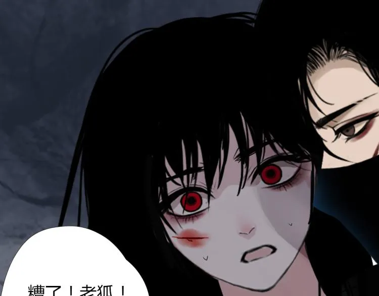 第十四话 再识君 第47页