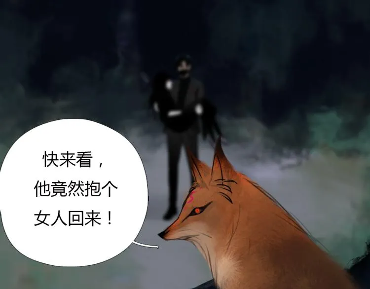 第十四话 再识君 第56页