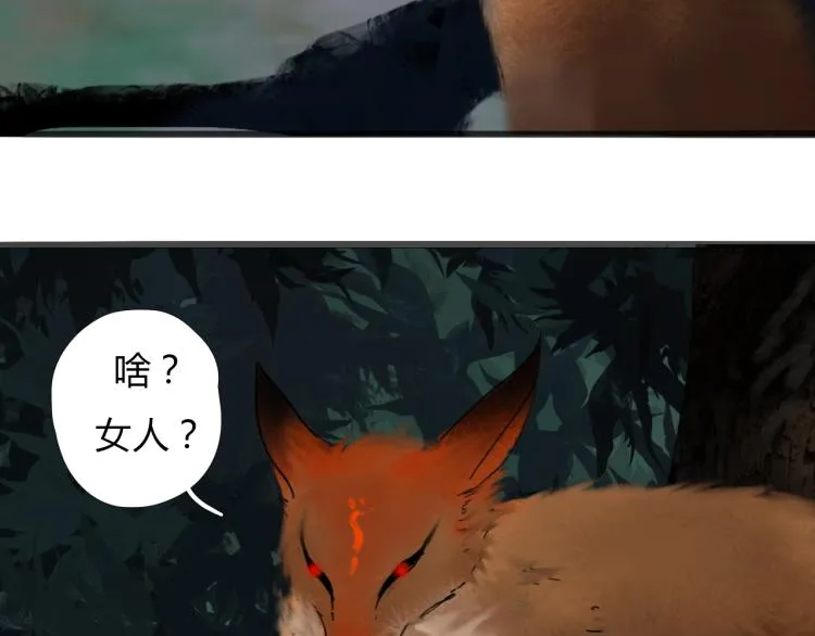 第十四话 再识君 第57页