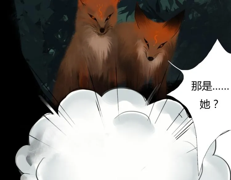 第十四话 再识君 第59页