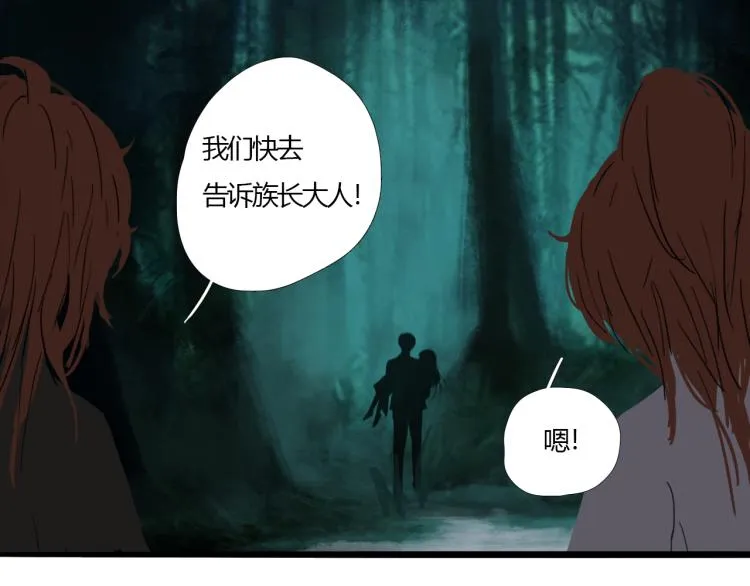 第十四话 再识君 第63页