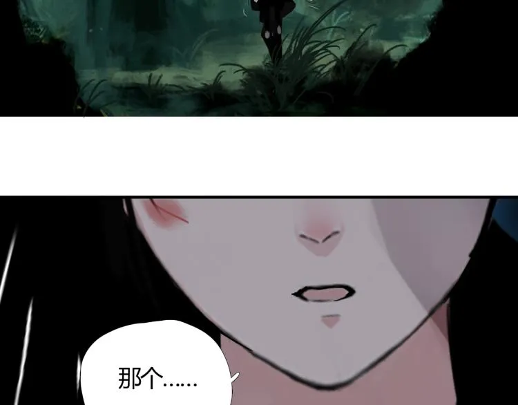 第十四话 再识君 第65页