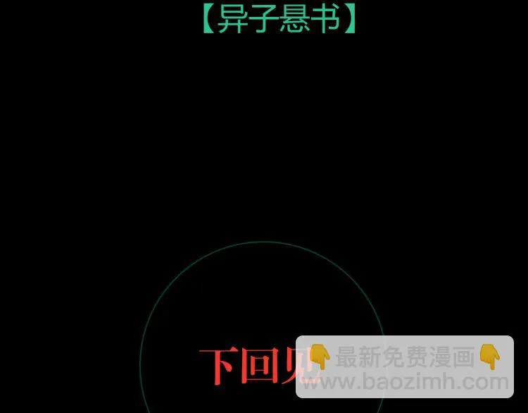 第十四话 再识君 第76页