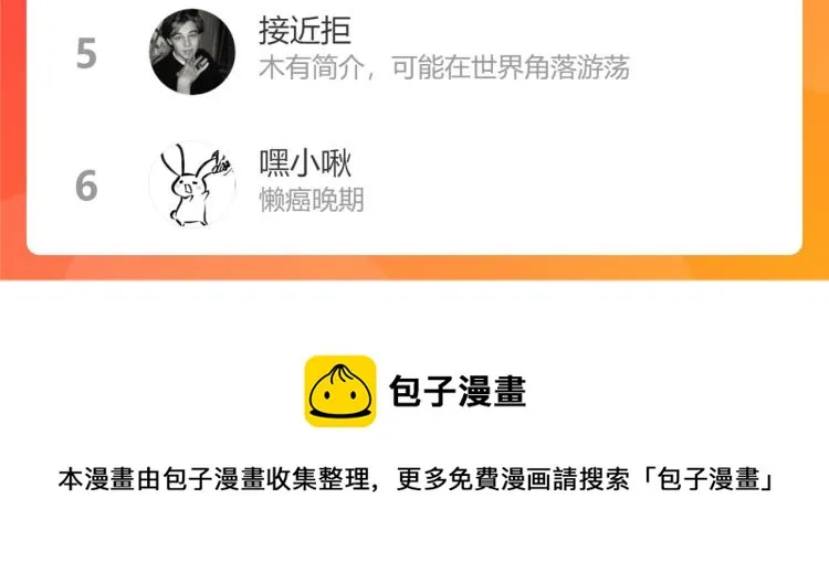第十四话 再识君 第80页
